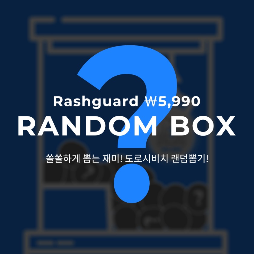 [당일발송] RANDOM Rashguard